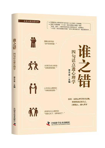 谁之错