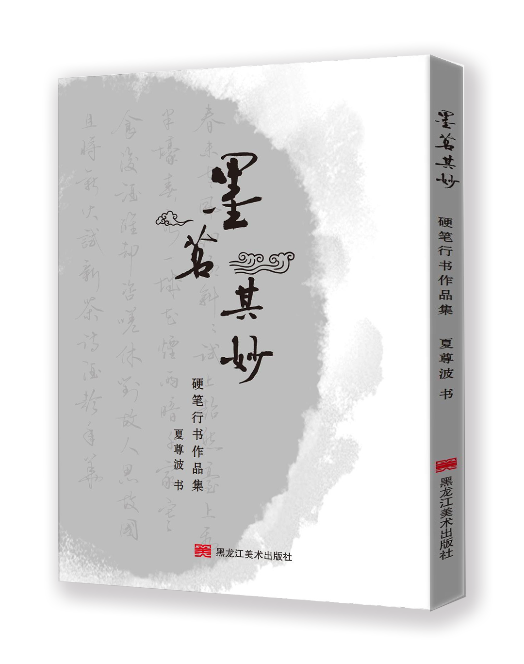 墨茗其妙