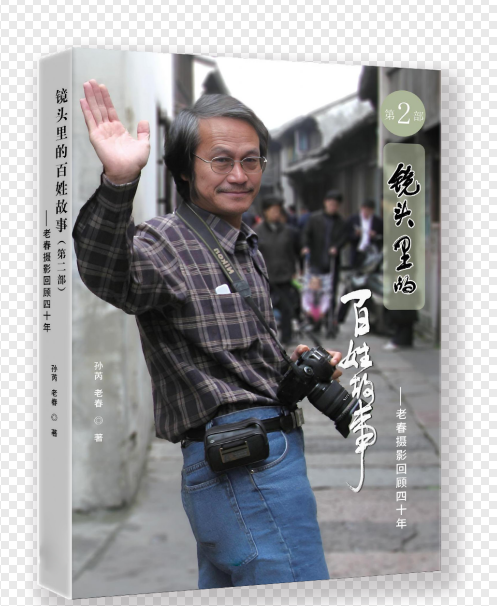 镜头里的百娃故事